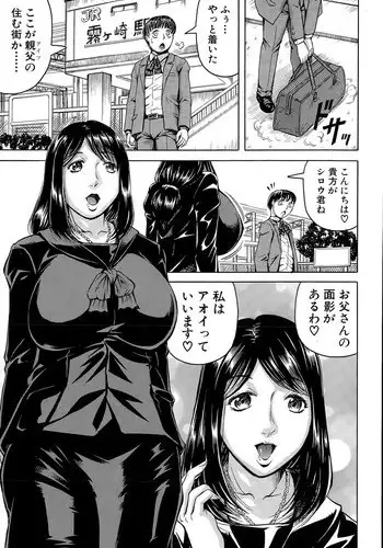 [Jamming] Koko ga Boku no Harem desuka!? Ch. 1-2