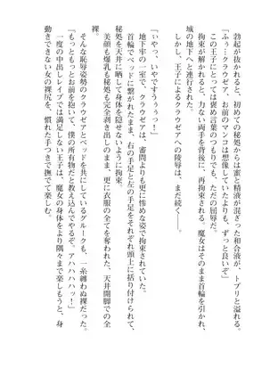 Kouki naru Majo Clauzea: Inda no Itan Shinmon