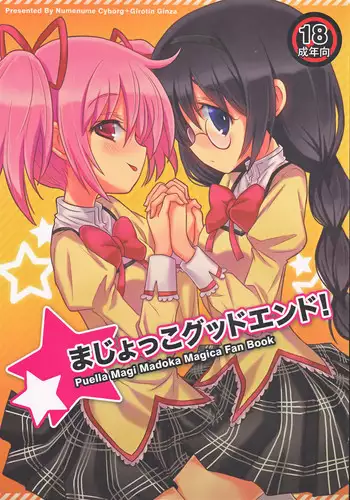 [Numenume Cyborg, Girotin Ginza (ZouNiku, Guillotine)] Majokko Good End! (Puella Magi Madoka Magica)