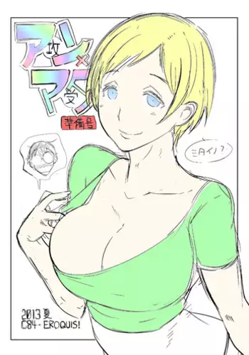 (C84) [EROQUIS! (Butcha-U)] An X Mada Junbi-gō | An X Mada Preparatory Issue (Genshiken) [Decensored] [Color] [incomplete]