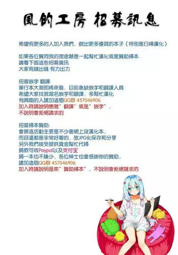 [Kusui Aruta] Hotel Hitozuma | 火熱的人妻 [Chinese]