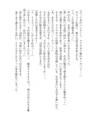 Kouki naru Majo Clauzea: Inda no Itan Shinmon