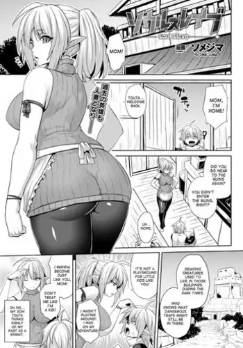 [Somejima] Soul Slave (COMIC Unreal 2017-12 Vol. 70) [English] [desudesu] [Digital]