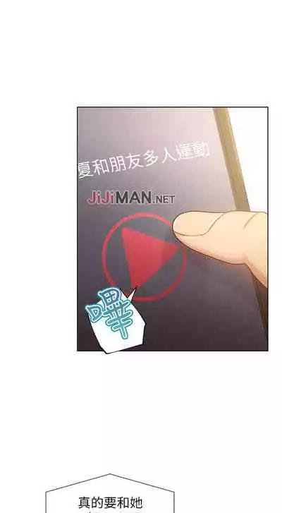 【周二连载】继母的朋友们(作者:Red-A&頸枕) 第1~46话