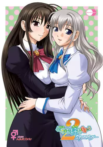 Boku to Futanari Joi no Nyotaika Chiken | 我和扶她女医生的女性化临床试验