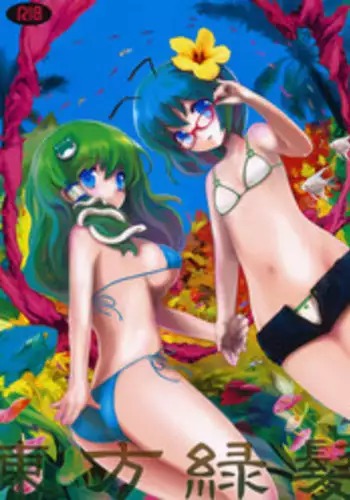 (C76) [Itou Life] Touhou Ryokuhatsu (Touhou Project)