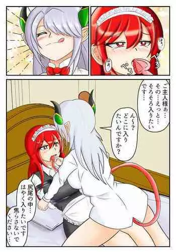 [k8cas] Demongirl tail vore