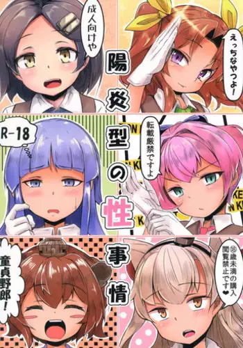 (C90) [Taira Mune Suki Iinkai (Okunoha)] Kagerou-gata no Seijijou (Kantai Collection -KanColle-)