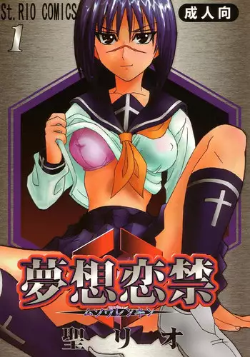 [St. Rio] Musou Renkin (Busou Renkin)