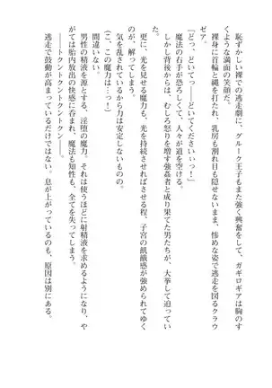 Kouki naru Majo Clauzea: Inda no Itan Shinmon