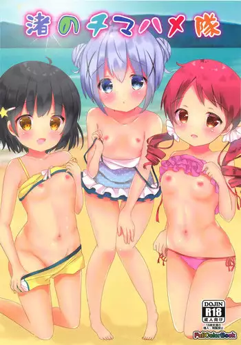 (C94) [CARAMEL CRUNCH! (Rikatan)] Nagisa no Chimahametai (Gochuumon wa Usagi desu ka?)