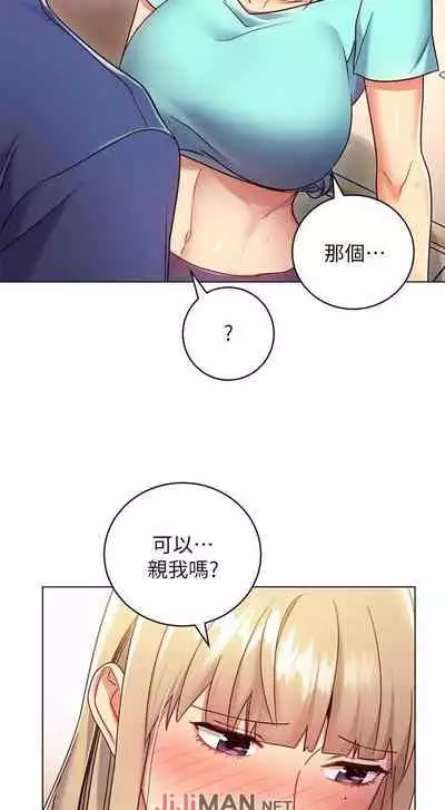 【周二连载】继母的朋友们(作者:Red-A&頸枕) 第1~46话