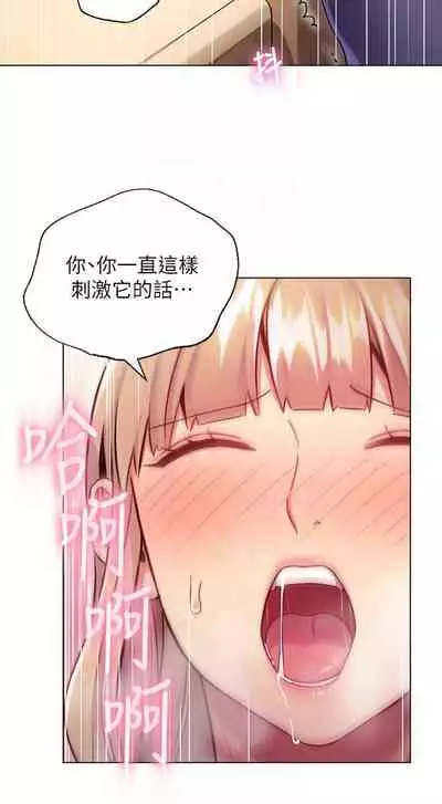 【周二连载】继母的朋友们(作者:Red-A&頸枕) 第1~46话