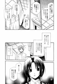 COMIC Momohime 2007-07