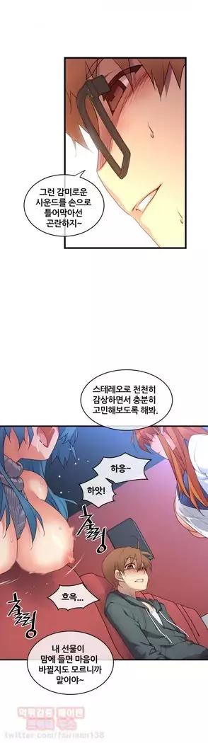 Master in My Dreams Ch.90-112