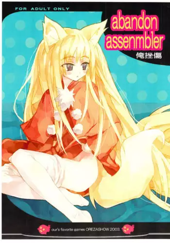 (C65) [OREZASHOW (Yatsuyaku Ashiya)] abandon assenmbler (Various)