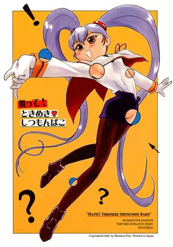 (C57) [Mutekei-Fire (Various)] Matte! Tokimekishi tsumonba ko (Various)