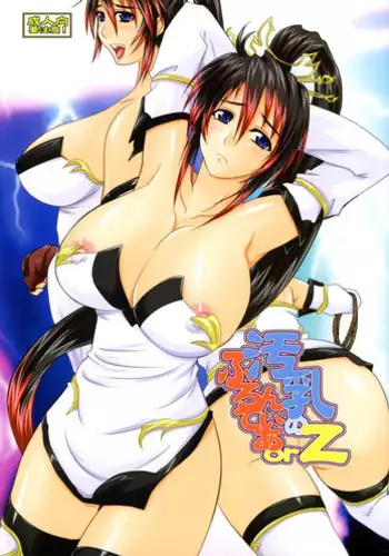 (C74) [Nozarashi (Nozarashi Satoru)] Kitanachichi no Frontier orz (Super Robot Taisen)