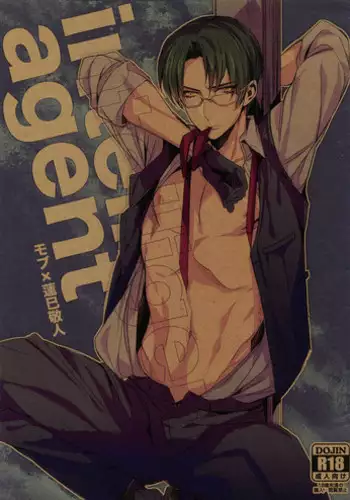 (brilliant days) [+810 (Yamada Non)] intelligent agent (Ensemble Stars!)