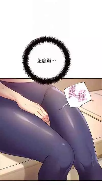 【周二连载】继母的朋友们(作者:Red-A&頸枕) 第1~46话