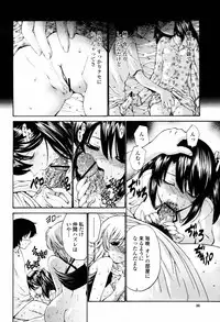 COMIC Momohime 2007-07