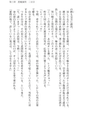 Kouki naru Majo Clauzea: Inda no Itan Shinmon