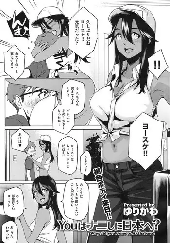 [Yurikawa] You wa Nanishi ni Nippon e ?