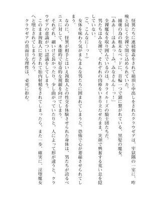 Kouki naru Majo Clauzea: Inda no Itan Shinmon