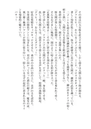 Kouki naru Majo Clauzea: Inda no Itan Shinmon