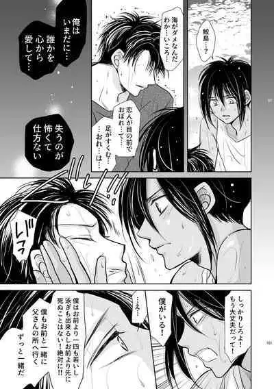 Dick v Puss ~Passionate Training