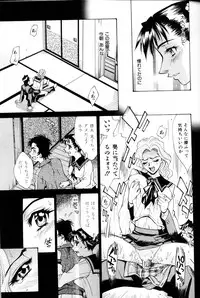 COMIC AUN 2000-02 Vol. 45