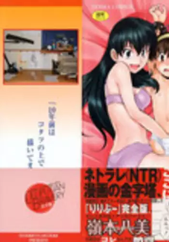 Nikubenki ni Sareta Haha Hatsumi 4 | 成为肉便器的美母・初美4