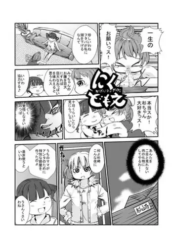 メイド喫茶 猫の隠れ家