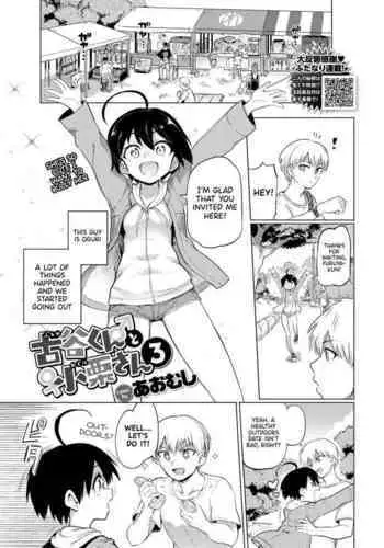 [Aomushi] Furuya-Kun to Oguri-San 3 (COMIC BAVEL 2020-12) [English] [Tamamo] [Digital]