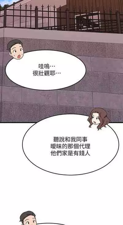 【周五连载】我的好友太超过!(作者:揮羚羊&金鈕扣) 第1~22话