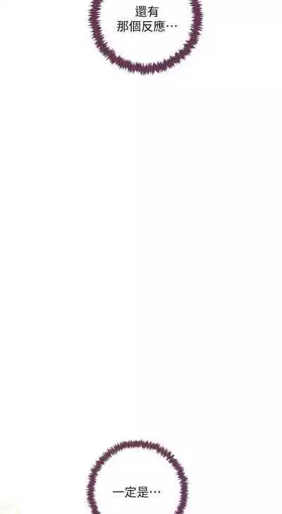 【周二连载】继母的朋友们(作者:Red-A&頸枕) 第1~46话