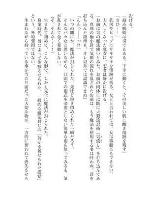 Kouki naru Majo Clauzea: Inda no Itan Shinmon