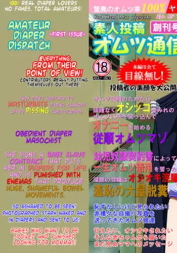 [God Hand Mar] Shirouto Toukou Omutsu Tsuushin Soukan-gou | Amateur Diaper Dispatch - First Issue (Mobile Suit Gundam Tekketsu no Orphans) [English] [Digital]