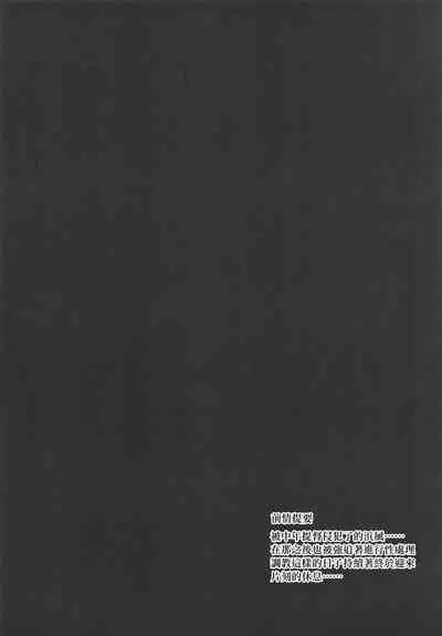 Hamakaze Kairaku ni Otsu