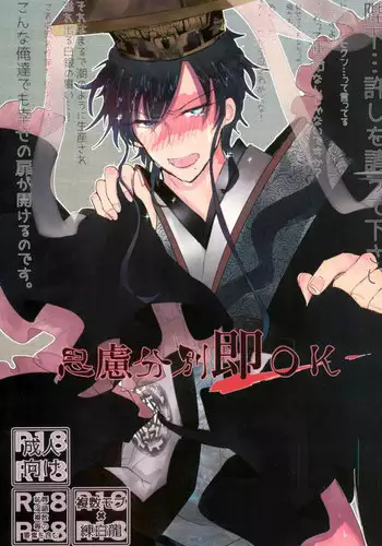 (SPARK12) [Furikake Gokko (Kutsushita)] Shiryo Funbetsu Soku OK (Magi: The Labyrinth of Magic)