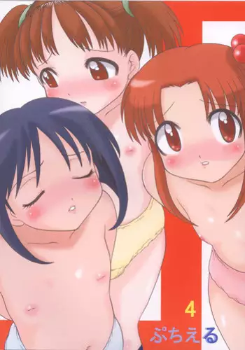 (CR36) [Momo no Tsubomi (Various)] Puchieru 4 (Various)