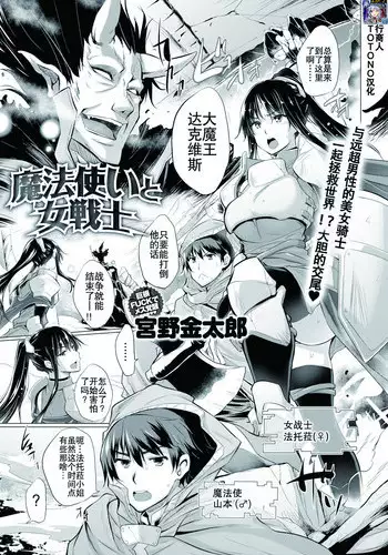 [Kintarou] Itsudemo Dokodemo Ch. 1-2 [Chinese] [小企鵝重嵌]