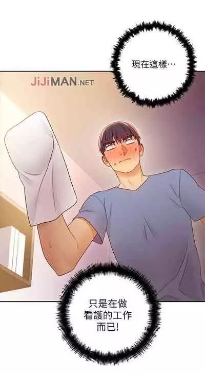 【周二连载】继母的朋友们(作者:Red-A&頸枕) 第1~46话