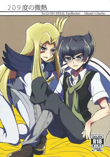 (Araji o ara be suku [Araji]) 209-Do no binetsu (Yu-Gi-Oh! Zexal)