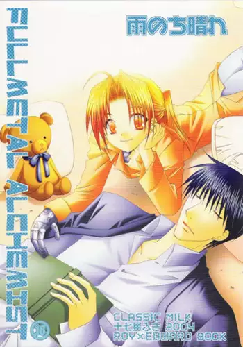 (C66) [CLASSIC MILK (Tonase Fuki)] Ame Nochi Hare (Fullmetal Alchemist)