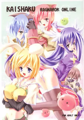 (C65) [Kaishaku (Seven Leo)] KAISHAKU RAGUNAROK ONLINE (Ragnarok Online)
