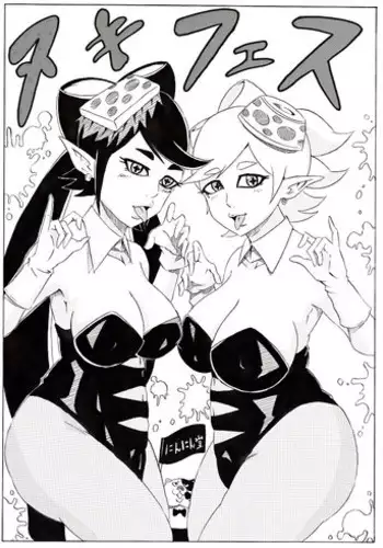 [Ninnindo (Tonsuke)] NukiFes (Splatoon)