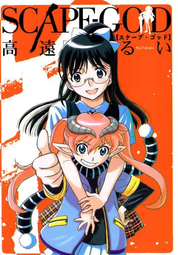 [Rui Takato] Scape-God Ch1 [English]