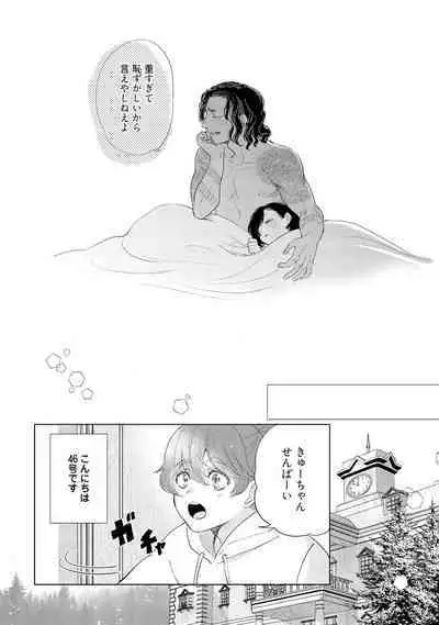 ラビットハッチへようこそ-seconds!- 【電子限定特典付き】