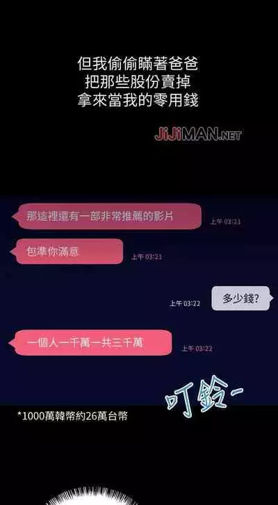 【周二连载】继母的朋友们(作者:Red-A&頸枕) 第1~46话